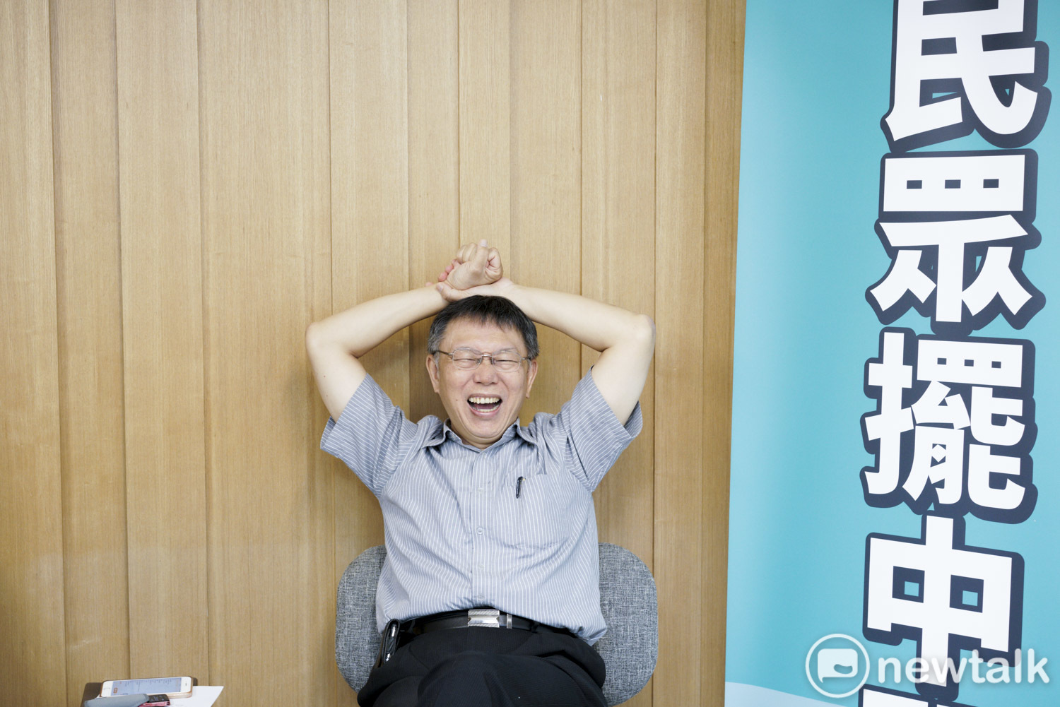 台北市長柯文哲在民眾黨接受專訪。(圖:張良一 / 攝) 台北市長柯文哲在民眾黨接受專訪。(圖:張良一 / 攝)