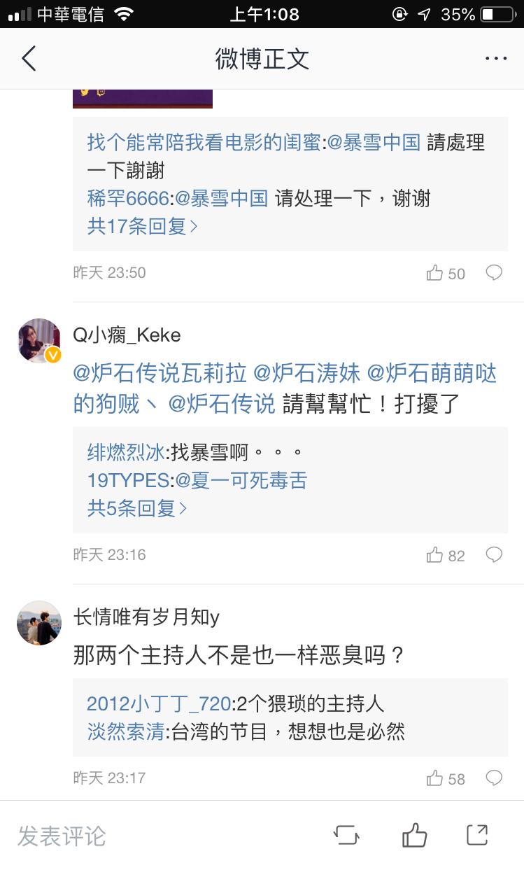 聰哥一番言論使得中國網友大為光火。 聰哥一番言論使得中國網友大為光火。