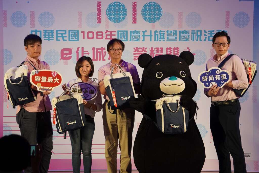 108年國慶升旗,將送出限量3000個史上最大容量嗡嗡包。圖:翻攝自台北政府 108年國慶升旗,將送出限量3000個史上最大容量嗡嗡包。圖:翻攝自台北政府