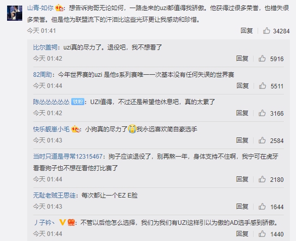 中國網友對RNG小組賽出局相當失望。
