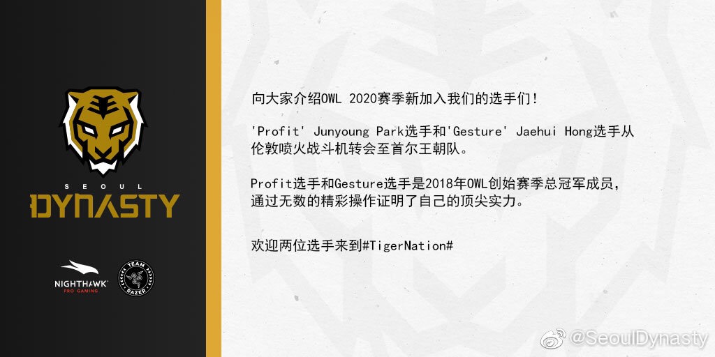 首爾王朝簽下兩位創始賽季冠軍成員。 首爾王朝簽下兩位創始賽季冠軍成員。