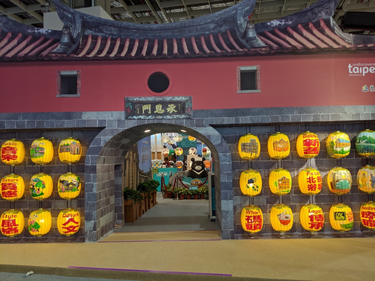 台北觀傳局將承恩門搬進會場,搭建超擬真承恩門布景。圖:葉宜哲/攝 台北觀傳局將承恩門搬進會場,搭建超擬真承恩門布景。圖:葉宜哲/攝