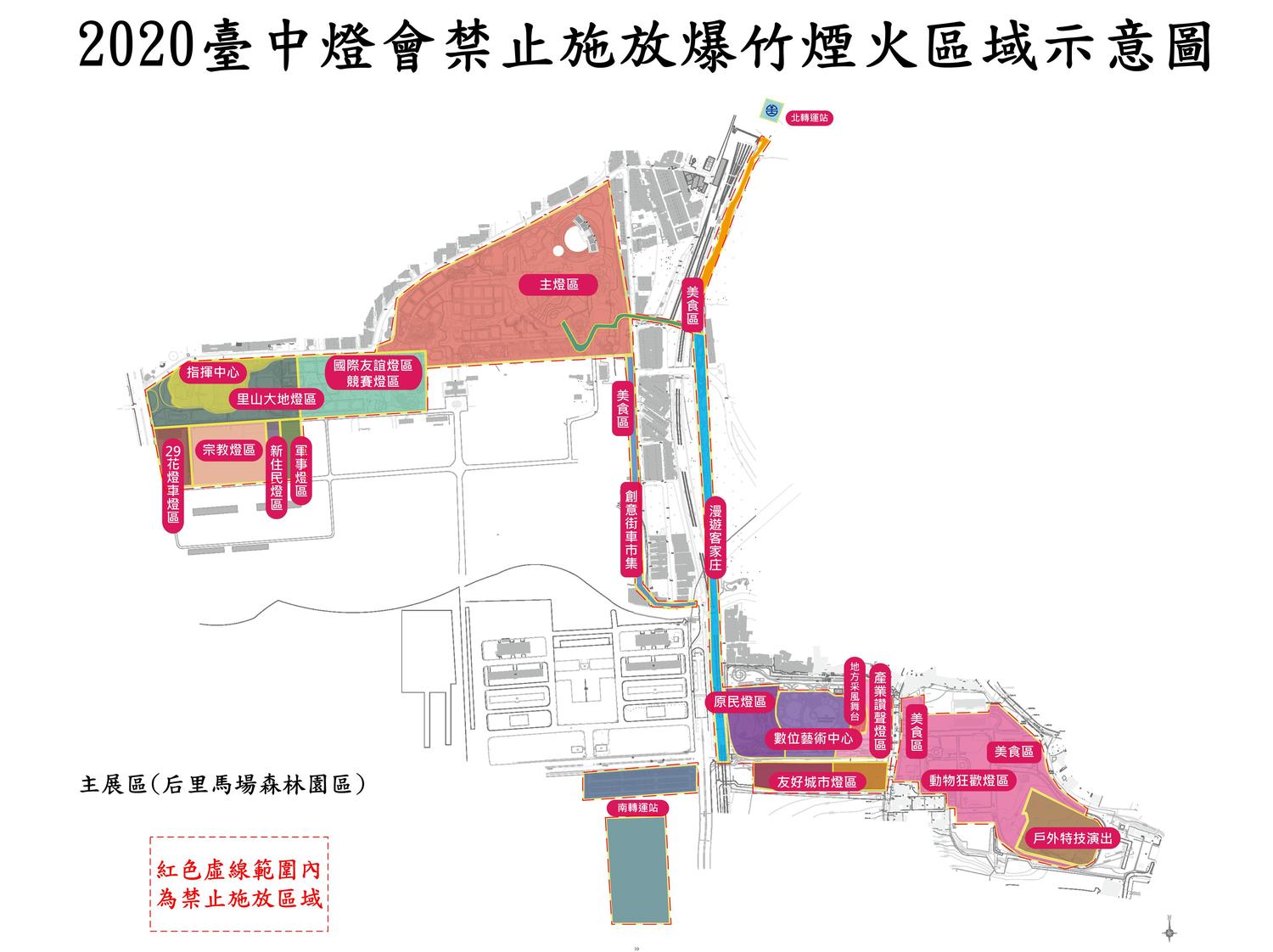 主展區禁止施放區 圖:台中市政府/提供 主展區禁止施放區 圖:台中市政府/提供