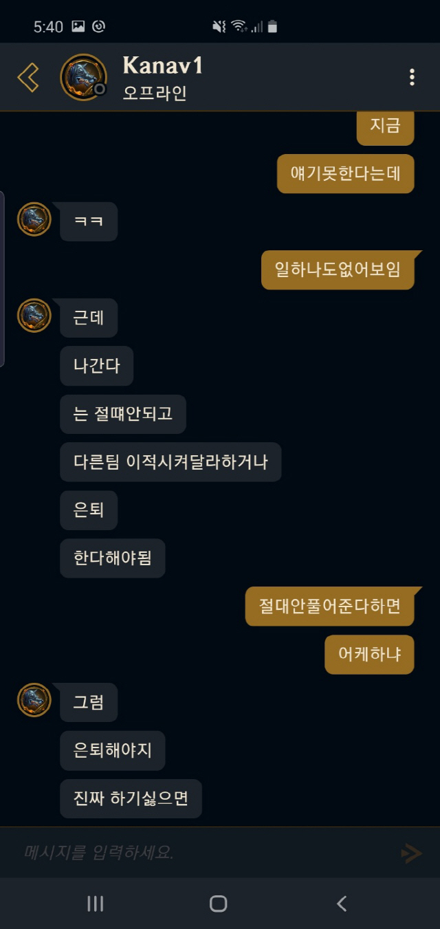 趙奎南出示Kanavi向Plex表示可以用要求退役的方式離隊的對話截圖。(圖:翻攝自朝鮮體育報) 趙奎南出示Kanavi向Plex表示可以用要求退役的方式離隊的對話截圖。(圖:翻攝自朝鮮體育報)