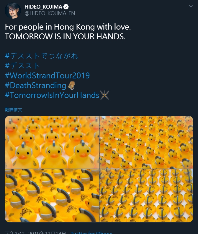 小島秀夫發出「向香港傳愛」的推文。 小島秀夫發出「向香港傳愛」的推文。