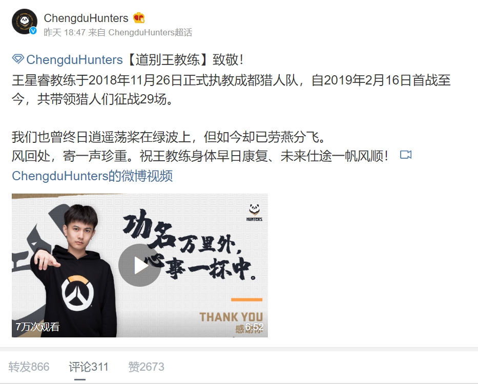 王星睿因身體健康因素中止執教生涯。 王星睿因身體健康因素中止執教生涯。