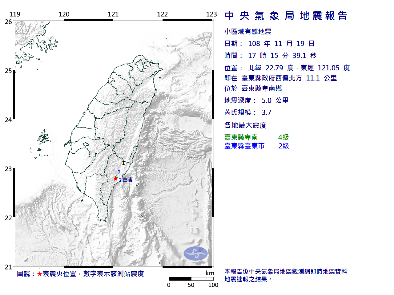 今(19)日17時15分台東縣政府西偏北方11.1公里處,發生芮氏規模3.7地震 圖:中央氣象局/提供 今(19)日17時15分台東縣政府西偏北方11.1公里處,發生芮氏規模3.7地震 圖:中央氣象局/提供