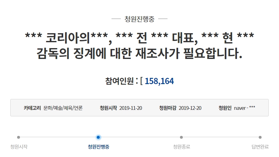 將近16萬網友連署要求南韓政府介入調查。