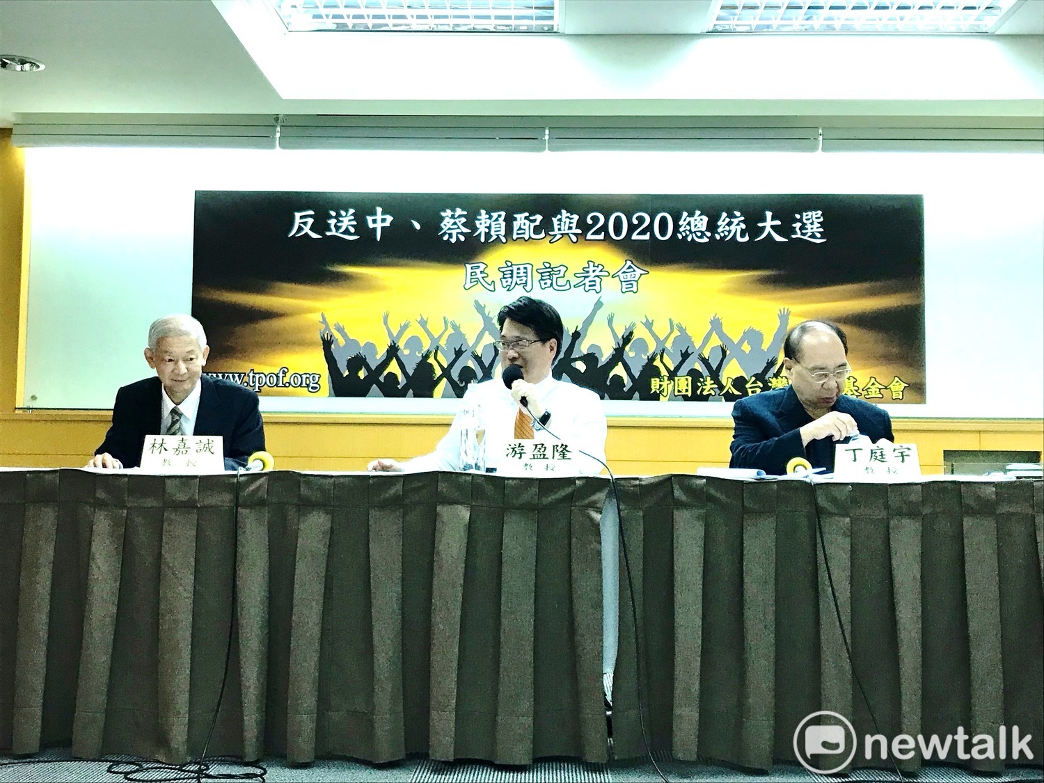 台灣民意基金會今天針對反送中、蔡賴配、2020總統大選發表民調。 圖:陳佩君/攝 台灣民意基金會今天針對反送中、蔡賴配、2020總統大選發表民調。 圖:陳佩君/攝