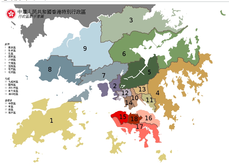 香港18區議會分佈。 圖 : 翻攝自維基百科香港18區議會分佈。 圖 : 翻攝自維基百科。香港18區議會分佈。 圖 : 翻攝自維基百科。