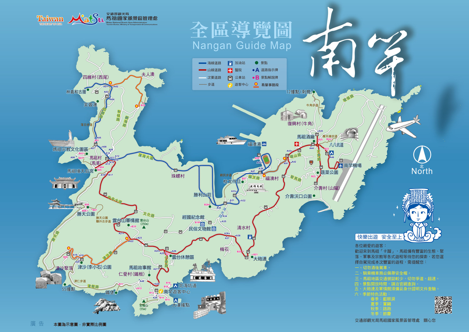 南竿是行政、經濟中心所在，比起其他鄉、島顯得較為熱鬧。圖：翻攝自馬祖國家風景區全球資訊網
