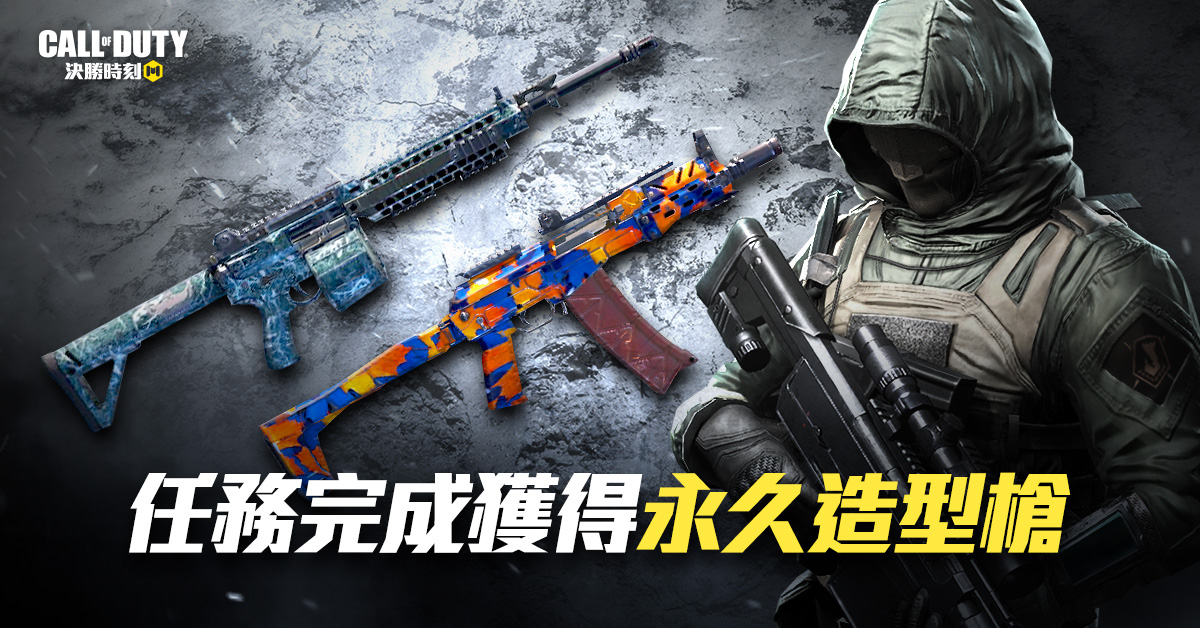 完成模式破解任務,揪朋友一起蒐集帥氣的載具與武器! 完成模式破解任務,揪朋友一起蒐集帥氣的載具與武器!