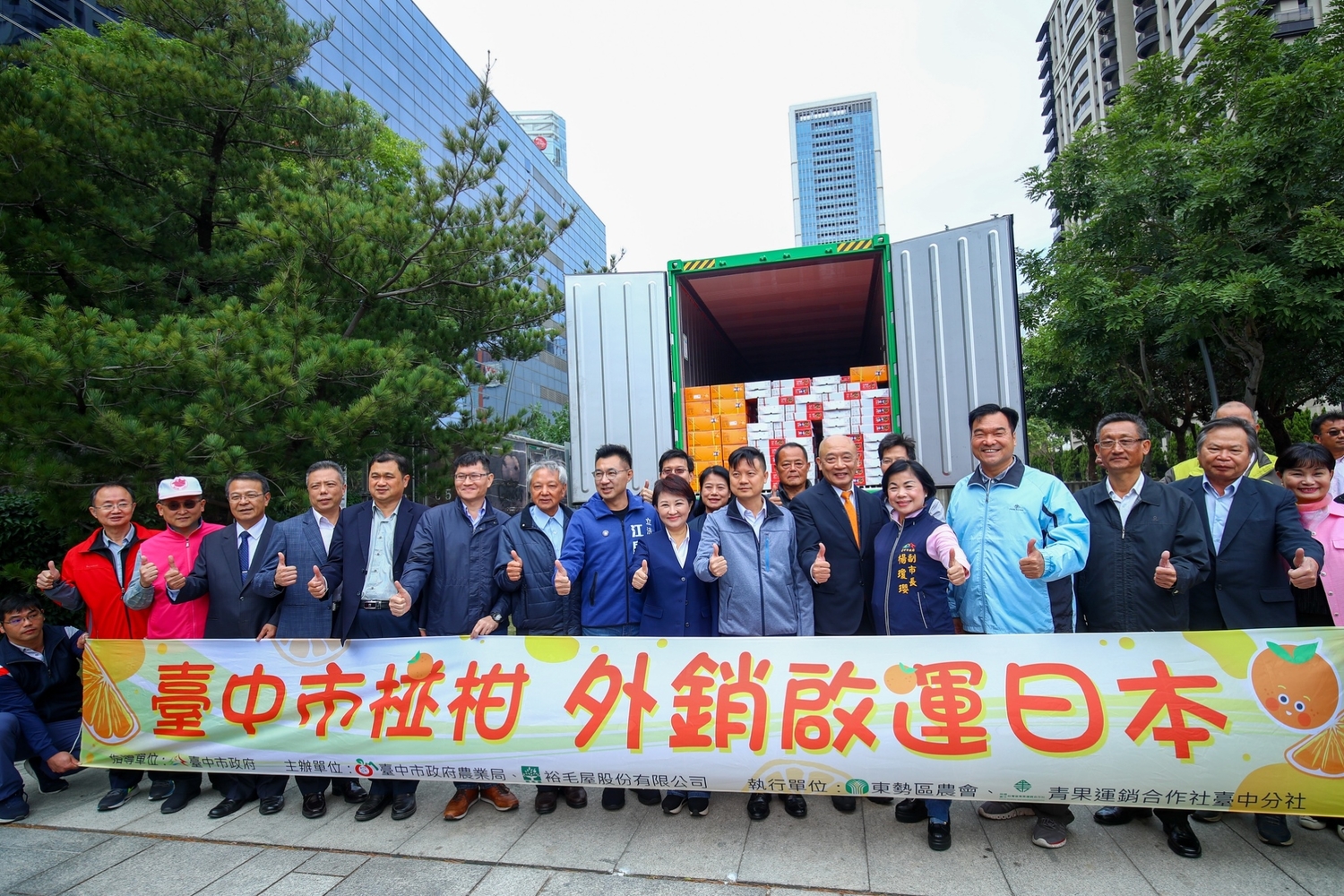 今(4)日台中椪柑外銷日本首批20噸封櫃啟運儀式 今(4)日台中椪柑外銷日本首批20噸封櫃啟運儀式