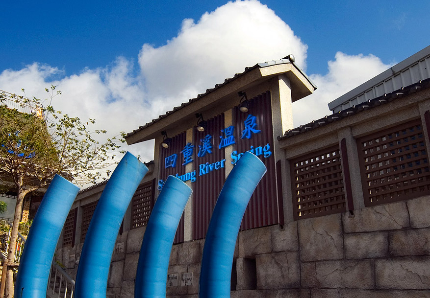 屏東四重溪溫泉是台灣四大名泉之一,離墾丁國家公園不遠。圖:翻攝自觀光局網站 屏東四重溪溫泉是台灣四大名泉之一,離墾丁國家公園不遠。圖:翻攝自觀光局網站