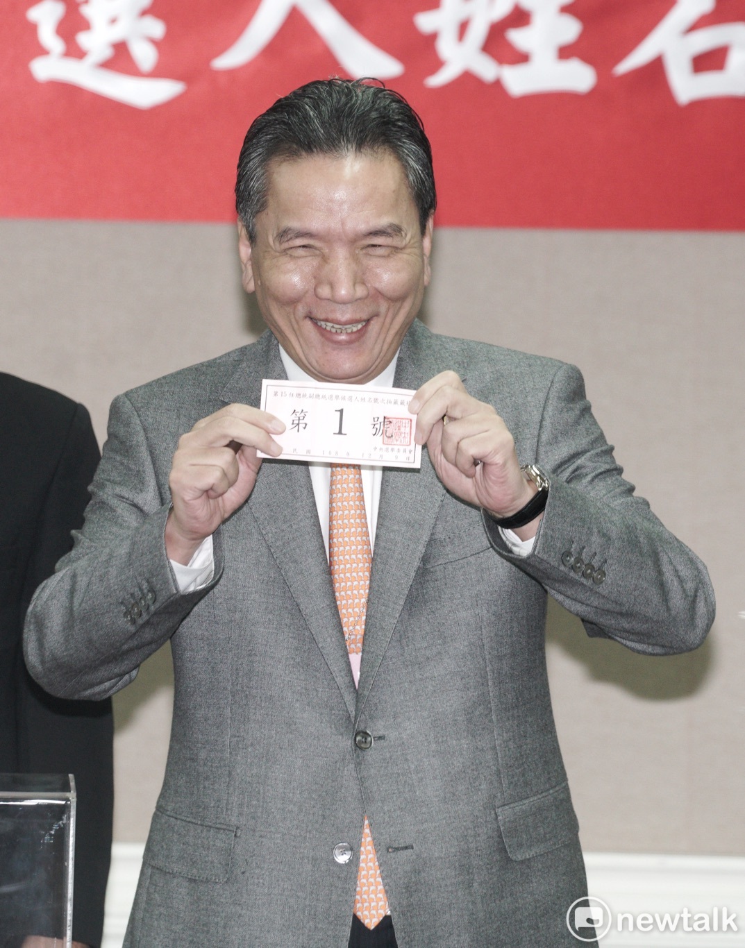 中選會今進行總統副總統候選人號次抽籤,親民黨秘書長李鴻鈞為親民黨總統副總統候選人宋楚瑜余湘抽中籤王一號。 圖:張良一/攝 中選會今進行總統副總統候選人號次抽籤,親民黨秘書長李鴻鈞為親民黨總統副總統候選人宋楚瑜余湘抽中籤王一號。 圖:張良一/攝