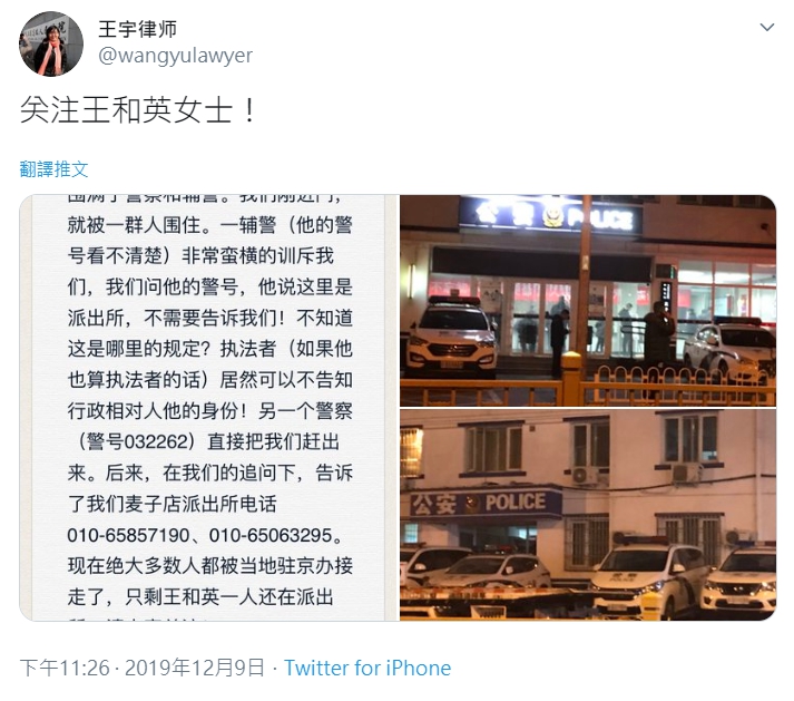 維權律師王宇9日晚間透過推特發文。圖:翻攝自王宇律師推特 維權律師王宇9日晚間透過推特發文。圖:翻攝自王宇律師推特