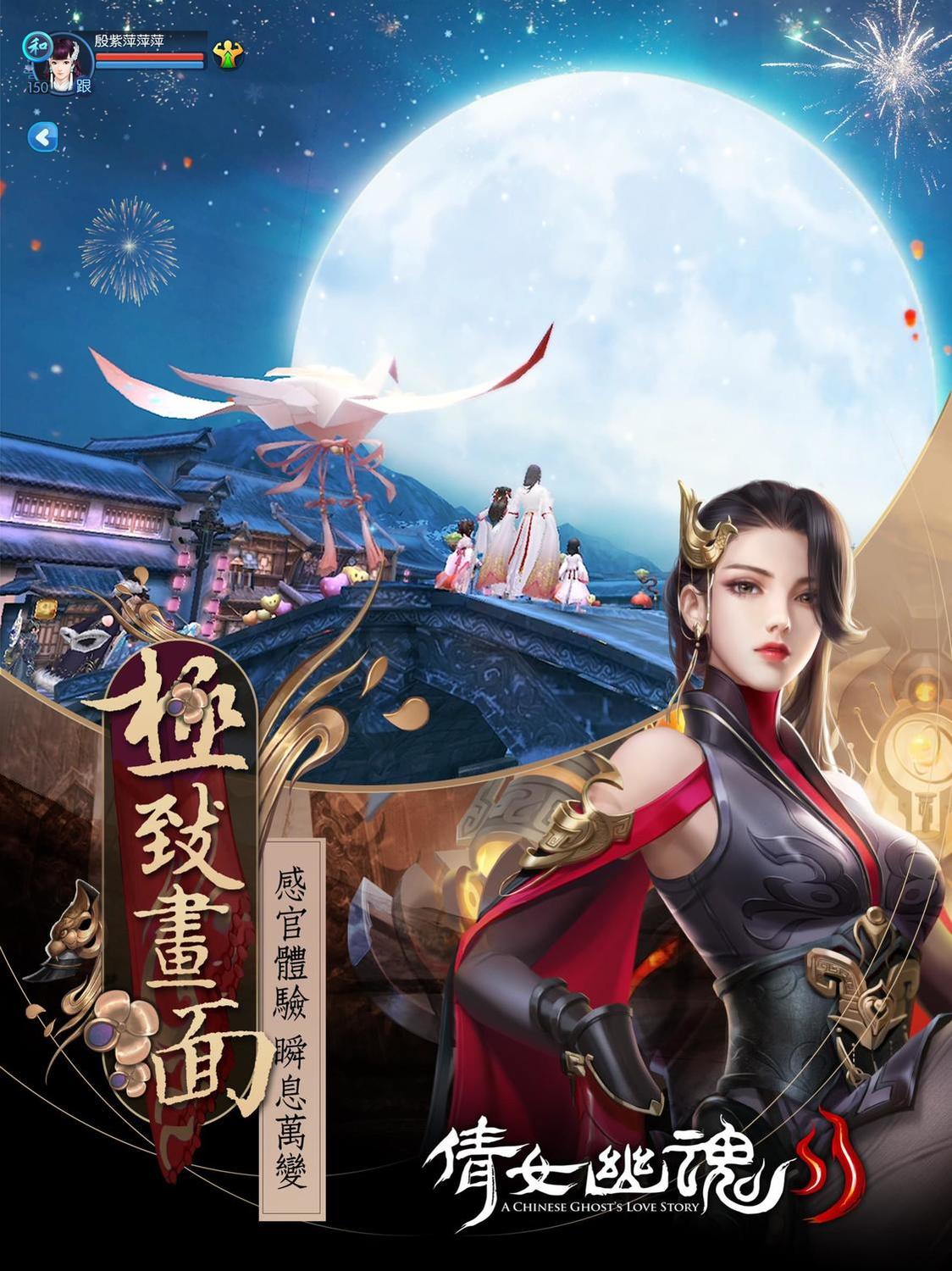 《倩女幽魂II》打造360度3D全景新世界,帶給玩家極致的感官體驗 《倩女幽魂II》打造360度3D全景新世界,帶給玩家極致的感官體驗