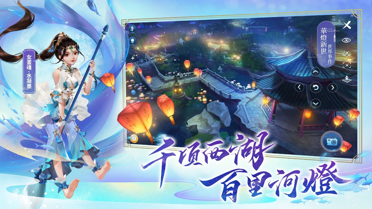 《倩女幽魂II》的360度3D全景呈現,讓經典場景更顯生動 《倩女幽魂II》的360度3D全景呈現,讓經典場景更顯生動