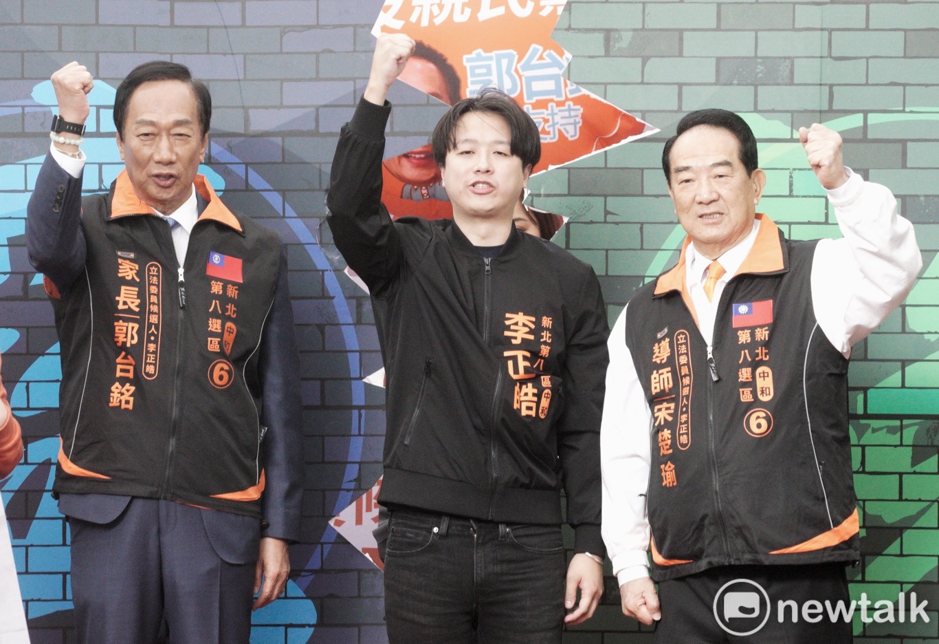 親民黨總統候選人宋楚瑜(右)、鴻海創辦人郭台銘(左)到中和為親民黨籍立法委員候選人李正皓(中)站台。 圖:張良一/攝 親民黨總統候選人宋楚瑜(右)、鴻海創辦人郭台銘(左)到中和為親民黨籍立法委員候選人李正皓(中)站台。 圖:張良一/攝