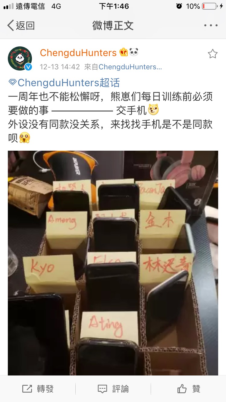 ATing的名稱出現在成都獵人微博當中。