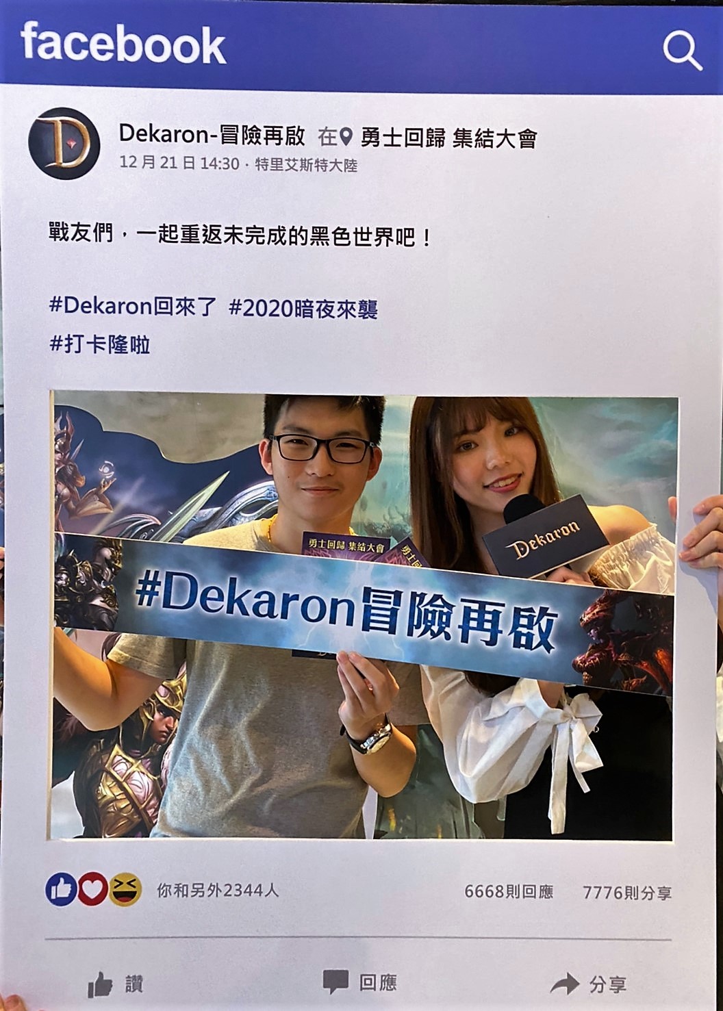 欸,揪團打卡隆了啦! 欸,揪團打卡隆了啦!