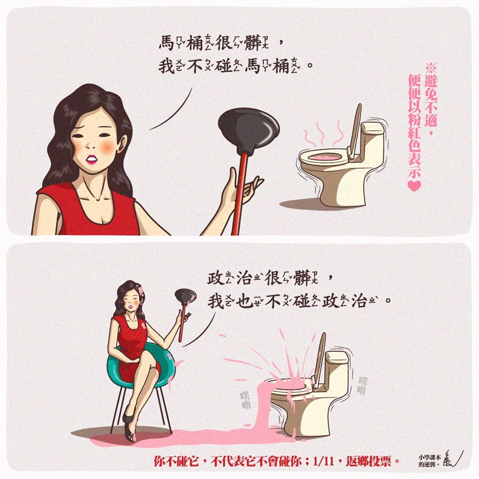 小學課本的逆襲創作。 圖:翻攝自小學課本的逆襲 小學課本的逆襲創作。 圖:翻攝自小學課本的逆襲