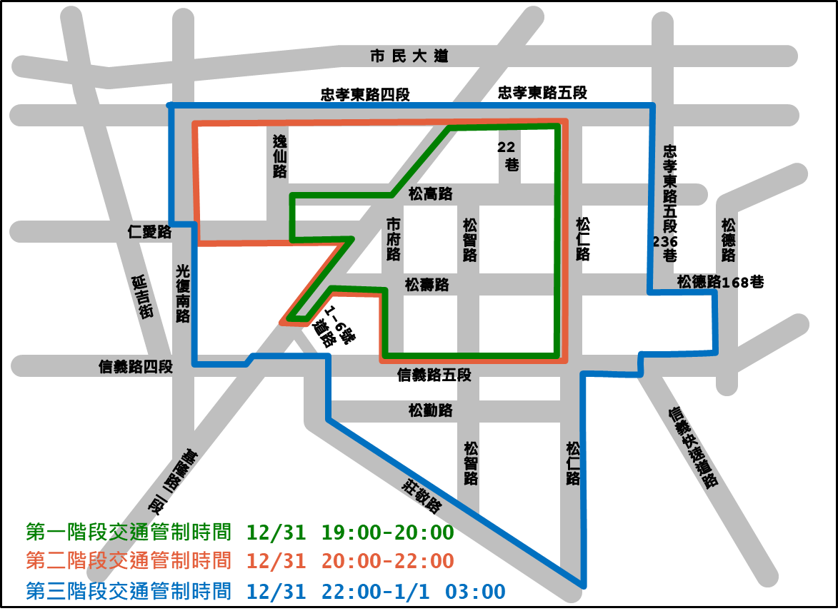 開車民眾注意,台北市道路交管分三階段: 圖:台北市政府/提供 開車民眾注意,台北市道路交管分三階段: 圖:台北市政府/提供