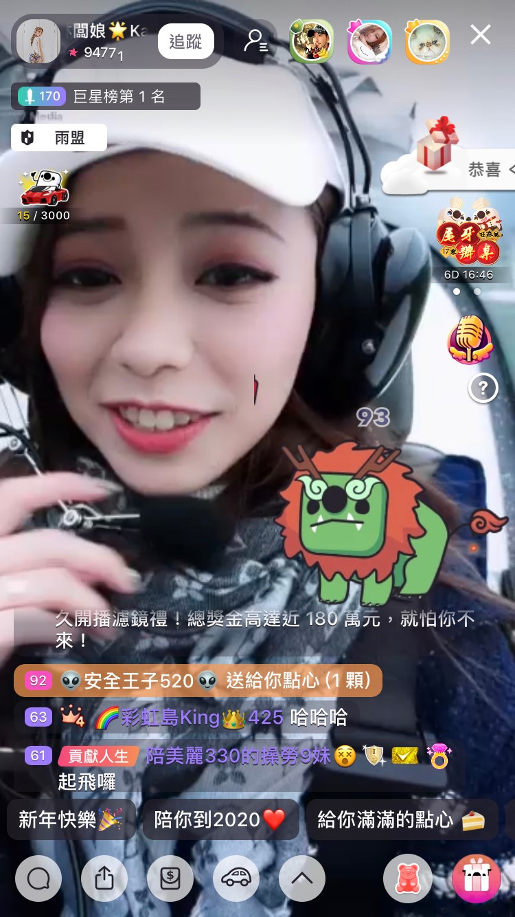 士林闆娘Katie帶觀眾追上2020第一道曙光。