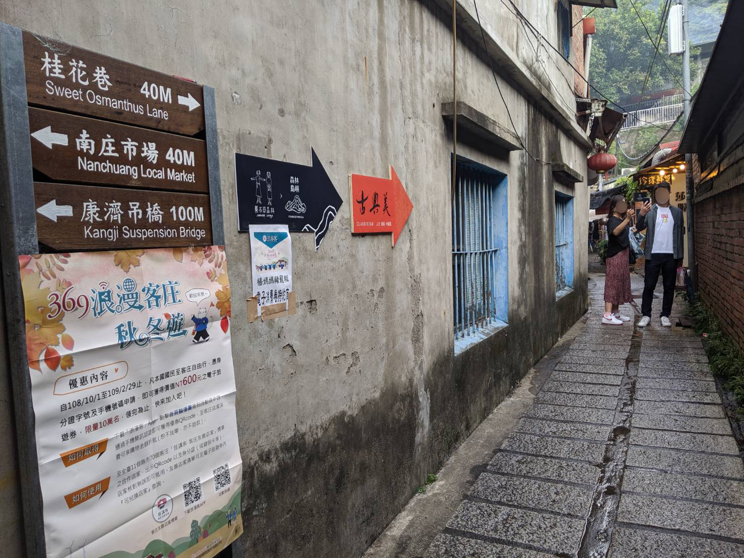 南庄依舊保有濃厚客家文化氣息,當地的桂花巷更是客家特有食材、美食集散地。圖:謝佳真/攝 南庄依舊保有濃厚客家文化氣息,當地的桂花巷更是客家特有食材、美食集散地。圖:謝佳真/攝