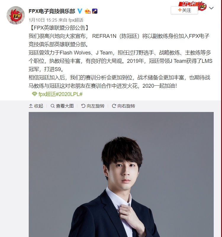 FPX官方宣布REFRA1N加入。 FPX官方宣布REFRA1N加入。