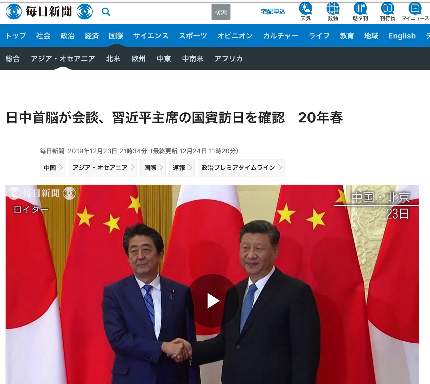 去年12月23日安倍趕到北京去確認習近平今春訪日事宜,變成全球最捧習近平的人(下載自每日新聞官網) 去年12月23日安倍趕到北京去確認習近平今春訪日事宜,變成全球最捧習近平的人(下載自每日新聞官網)