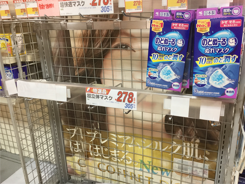 大部分口罩都真的如新聞所報導的,遭陸客台客或港客等搶購一空。 圖:劉黎兒/攝 大部分口罩都真的如新聞所報導的,遭陸客台客或港客等搶購一空。 圖:劉黎兒/攝