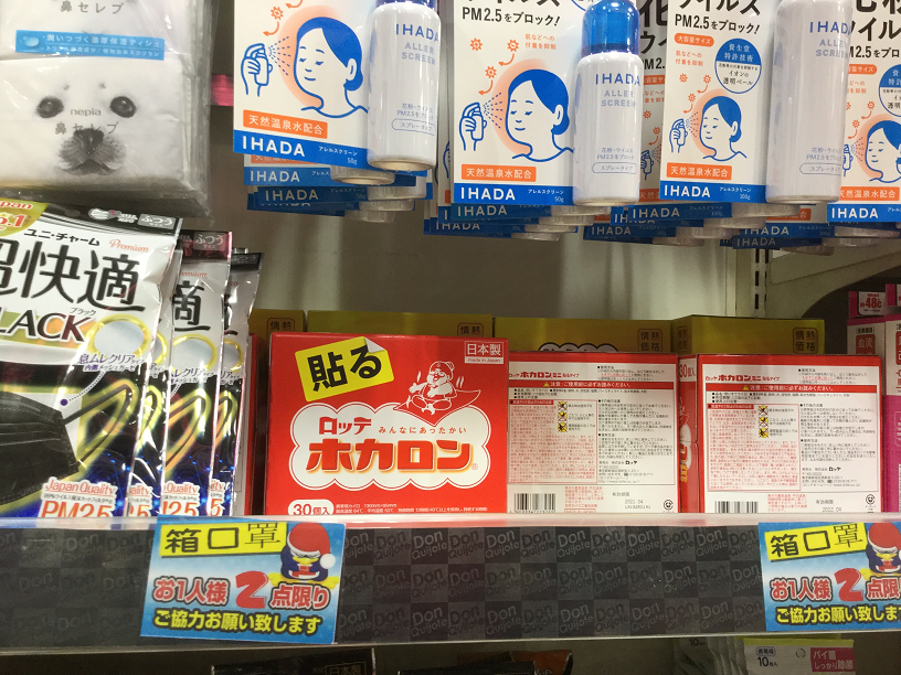 許多店裡的口罩架上,都貼出限購標示,如「一人限購1點」「一人限購2點」「一家族限購5點」等。 圖:劉黎兒/ 攝 許多店裡的口罩架上,都貼出限購標示,如「一人限購1點」「一人限購2點」「一家族限購5點」等。 圖:劉黎兒/ 攝
