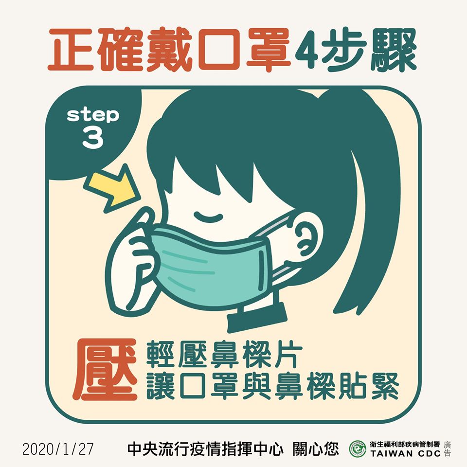輕壓鼻樑片,讓口罩與鼻樑貼緊 圖:取自疾管署1922防疫達人粉絲專頁 輕壓鼻樑片,讓口罩與鼻樑貼緊 圖:取自疾管署1922防疫達人粉絲專頁