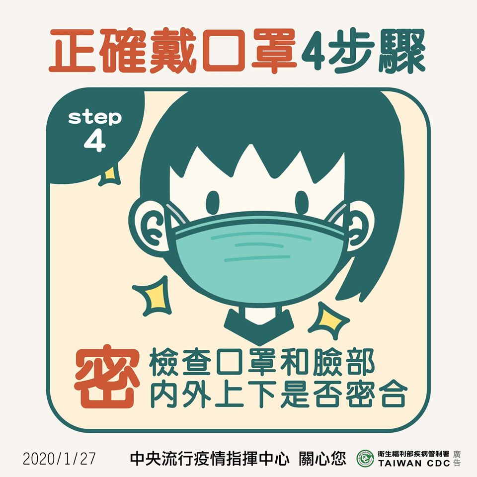 檢查口罩和臉部內外上下是否密合 圖:取自疾管署1922防疫達人粉絲專頁 檢查口罩和臉部內外上下是否密合 圖:取自疾管署1922防疫達人粉絲專頁