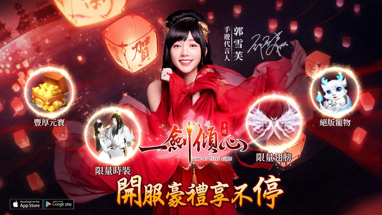 開服豪禮享不停 開服豪禮享不停