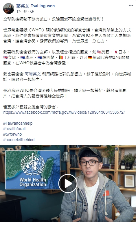 蔡英文轉發阿滴臉書公開信。 蔡英文轉發阿滴臉書公開信。