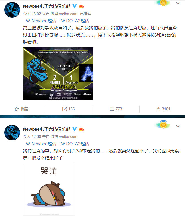 連NB小編都自嘲被對手玩弄。 圖:翻攝自Newbee微博 連NB小編都自嘲被對手玩弄。 圖:翻攝自Newbee微博