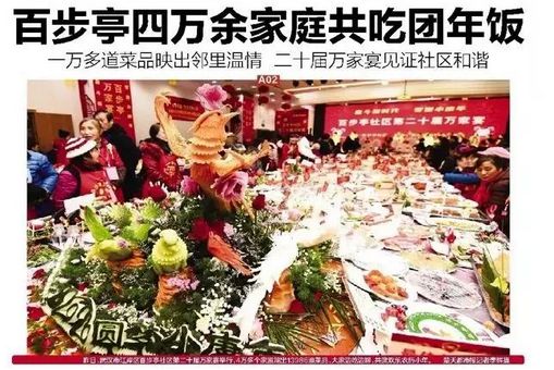 日前在武漢肺炎剛爆發時仍堅持舉辦「萬家宴」的武漢百步亭社區,當時有4萬多個家庭共聚一堂吃飯,引發外界熱議與抨擊。 圖:翻攝自人民網 日前在武漢肺炎剛爆發時仍堅持舉辦「萬家宴」的武漢百步亭社區,當時有4萬多個家庭共聚一堂吃飯,引發外界熱議與抨擊。 圖:翻攝自人民網