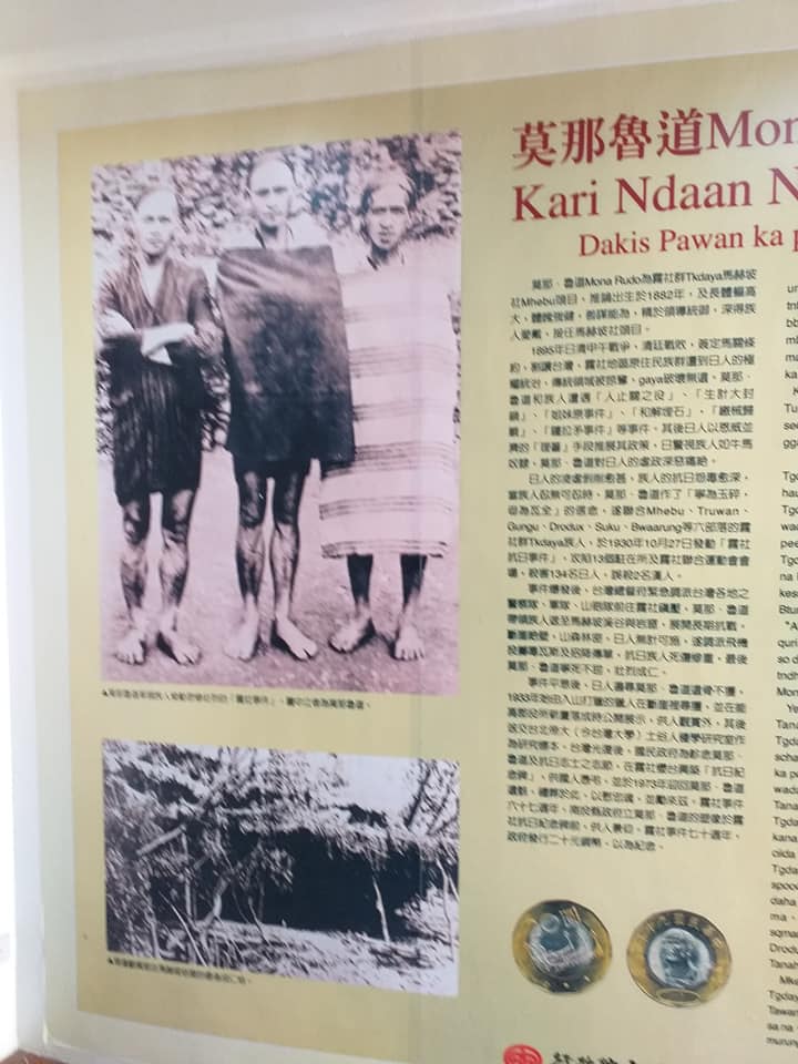 南投清流部落-餘生紀念館介紹莫那魯道。 取自南投清流部落-餘生紀念館。 南投清流部落-餘生紀念館介紹莫那魯道。 取自南投清流部落-餘生紀念館。