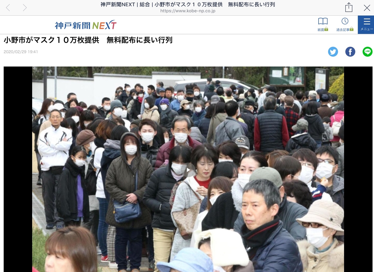 日本兵庫縣小野市拿出10萬張口罩來發,排了300公尺。 圖:攝自神戶新聞官網 日本兵庫縣小野市拿出10萬張口罩來發,排了300公尺。 圖:攝自神戶新聞官網