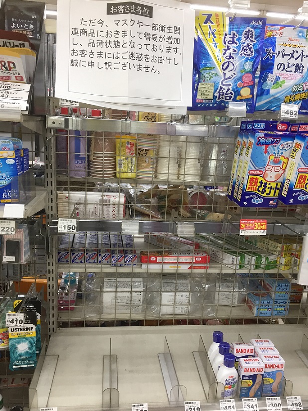 東京現在依然到處都買不到口罩。圖：劉黎兒/攝影