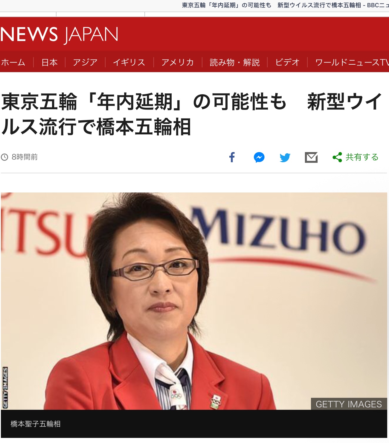 橋本聖子說東奧依約可延期,震撼世界,外國媒體大舉報導。 圖:翻攝自BB官網 橋本聖子說東奧依約可延期,震撼世界,外國媒體大舉報導。 圖:翻攝自BB官網