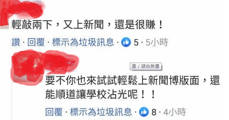 老師在臉書酸蔡阿嘎事件惹議 圖:截取自臉書