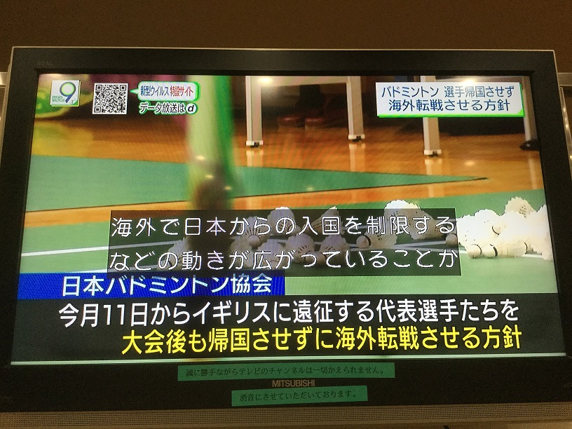 日本人因為已經遭五十幾國入境限制及居家隔離等,因此東奧選手們都在外國流浪,才能繼續參加其他跟奧運出場相關的比賽。圖:翻攝自NHK新聞畫面 日本人因為已經遭五十幾國入境限制及居家隔離等,因此東奧選手們都在外國流浪,才能繼續參加其他跟奧運出場相關的比賽。圖:翻攝自NHK新聞畫面