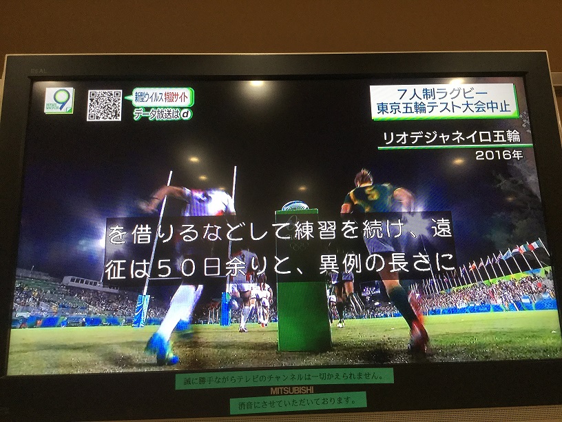 日本選手出國遠征只好繼續停留在外國,否則哪裡都去不了,無法比賽。圖:翻攝自NHK新聞畫面 日本選手出國遠征只好繼續停留在外國,否則哪裡都去不了,無法比賽。圖:翻攝自NHK新聞畫面
