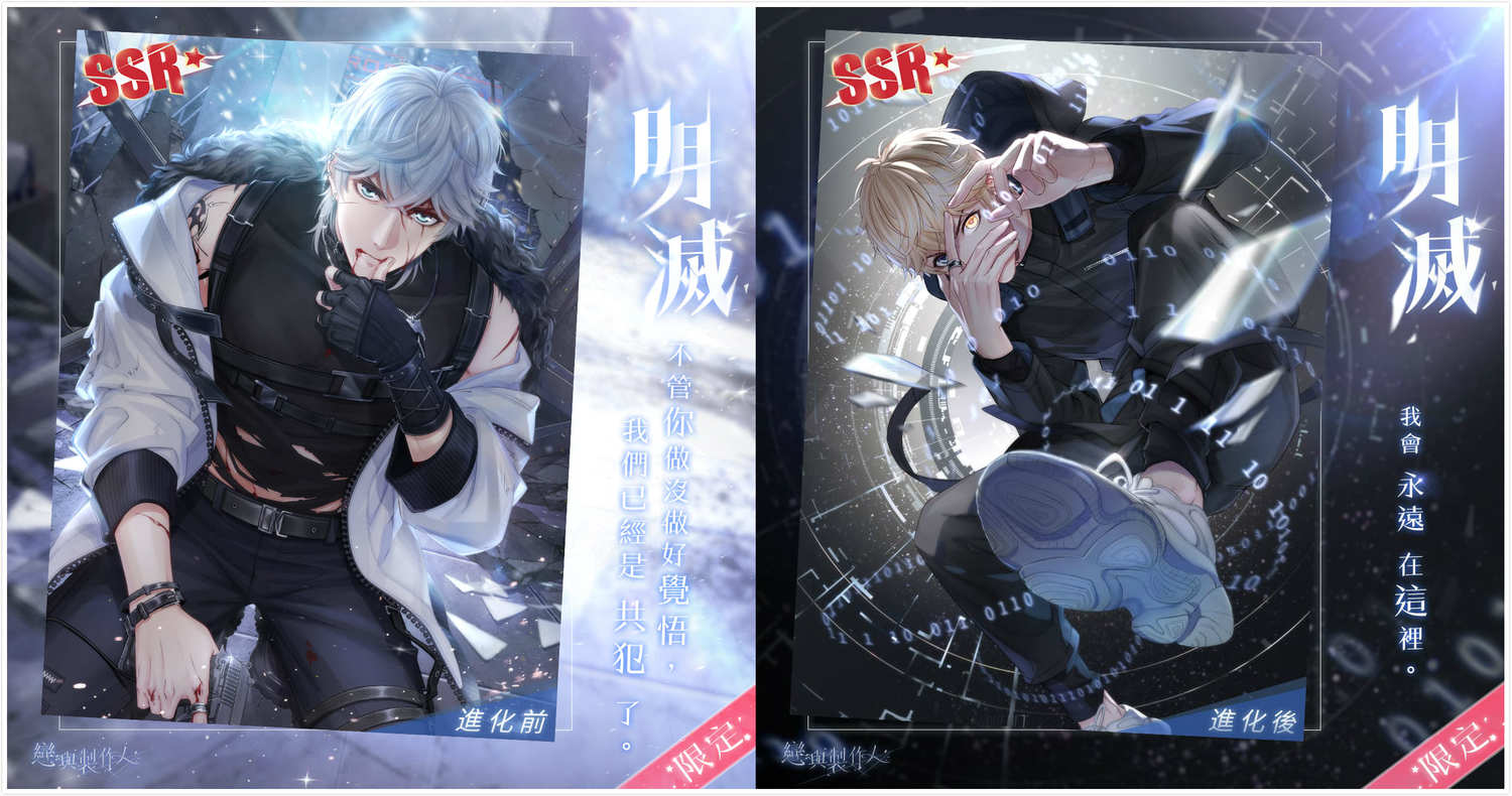 限定SSR羈絆「周棋洛.明滅」 限定SSR羈絆「周棋洛.明滅」