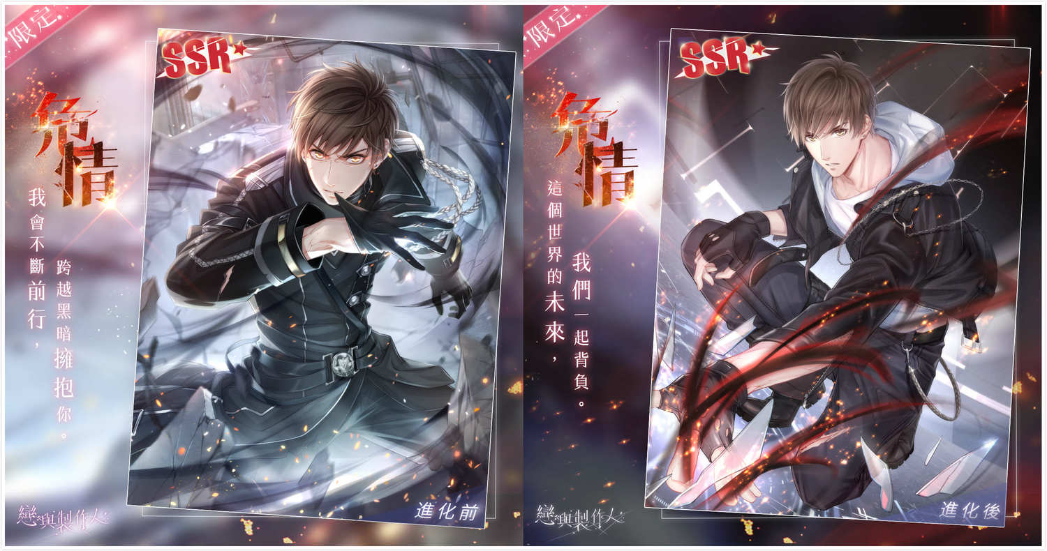 限定SSR羈絆「許墨.迷迭」 限定SSR羈絆「許墨.迷迭」