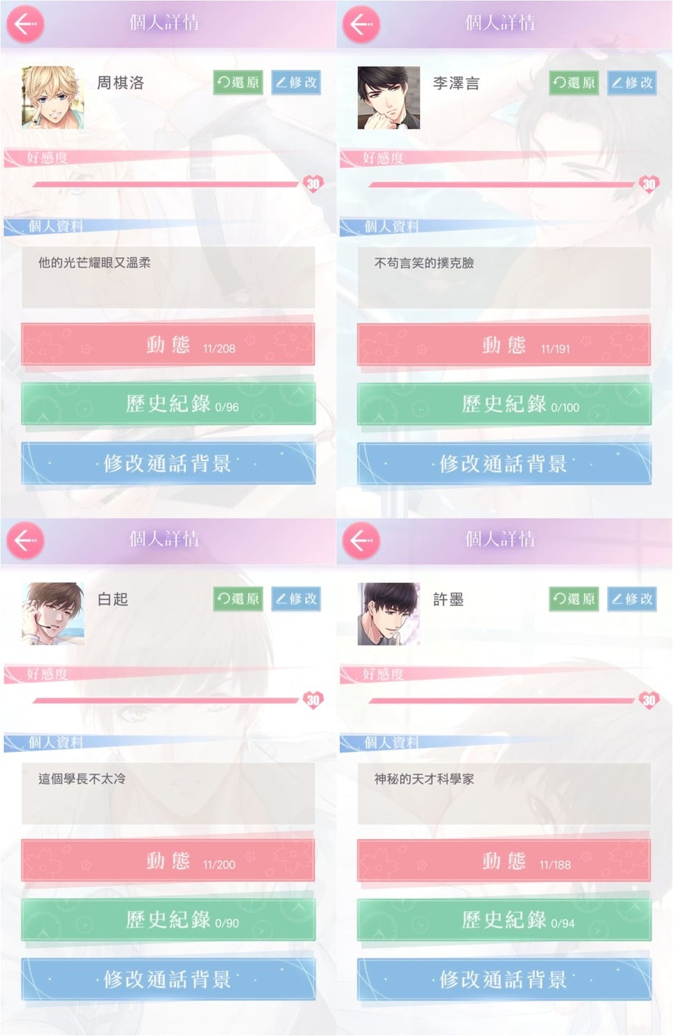 全新「個人動態牆」功能開啟。 全新「個人動態牆」功能開啟。