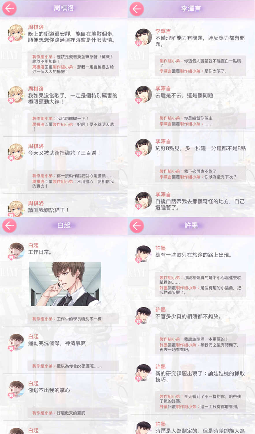 點選「動態」中的大頭照後,將可觀看所有來自「他」的動態消息。 點選「動態」中的大頭照後,將可觀看所有來自「他」的動態消息。